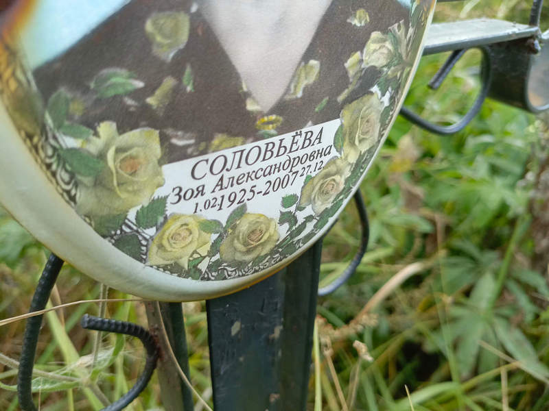Соловьева