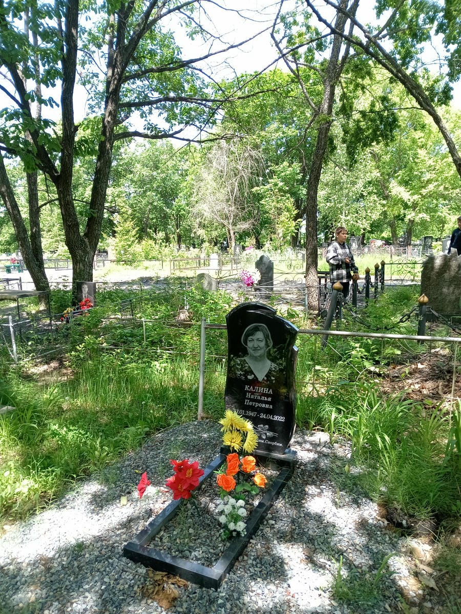 Калина Наталья Петровна