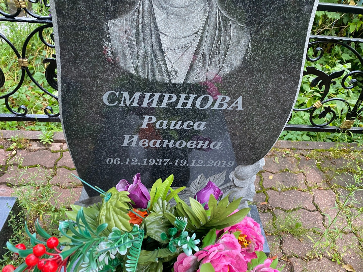 Смирнова