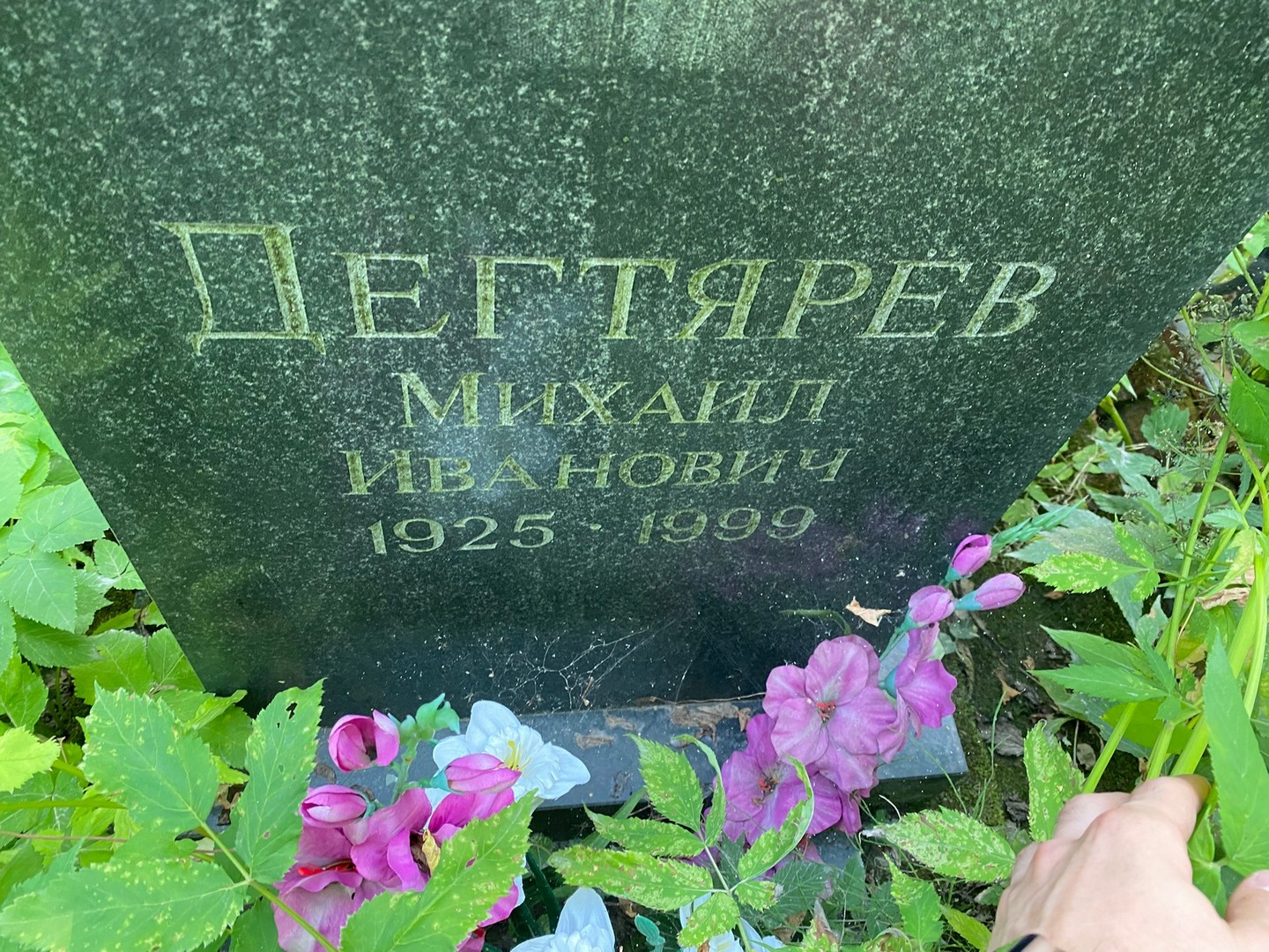 Дегтярев