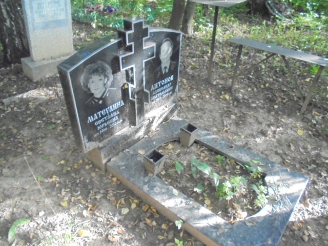 Антонов Александр Анатольевич
