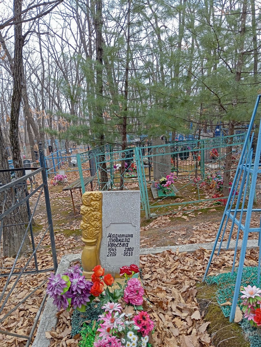 Малютина Людмила Юрьевна