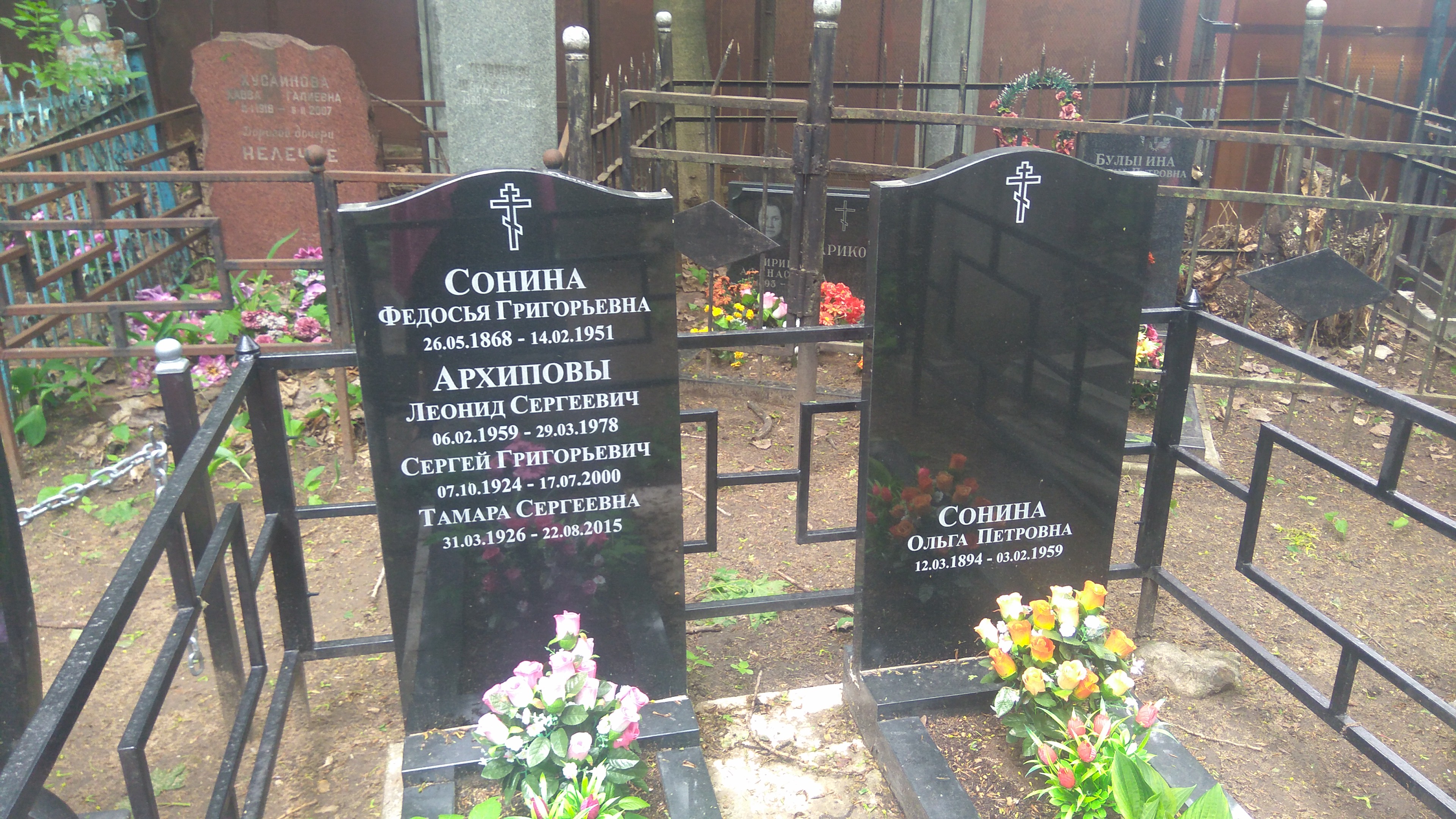 Архипов Леонид Сергеевич