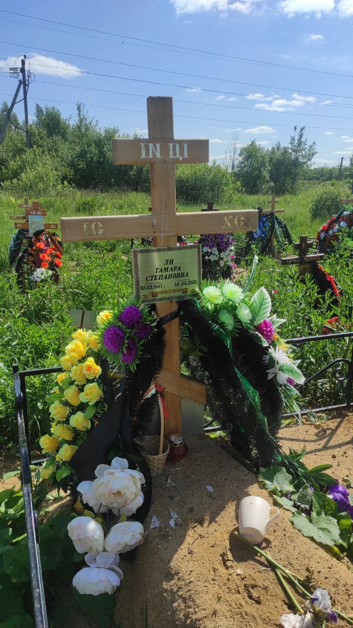 Тамара Ли Степановна