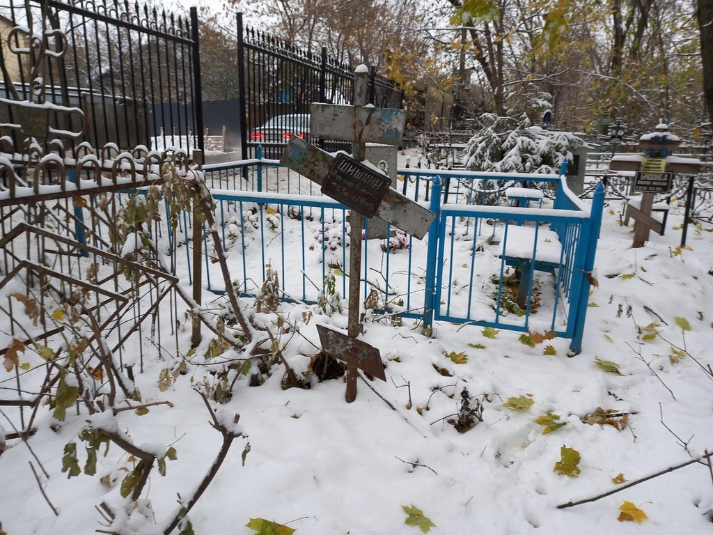 Шишкин Александр Анатольевич
