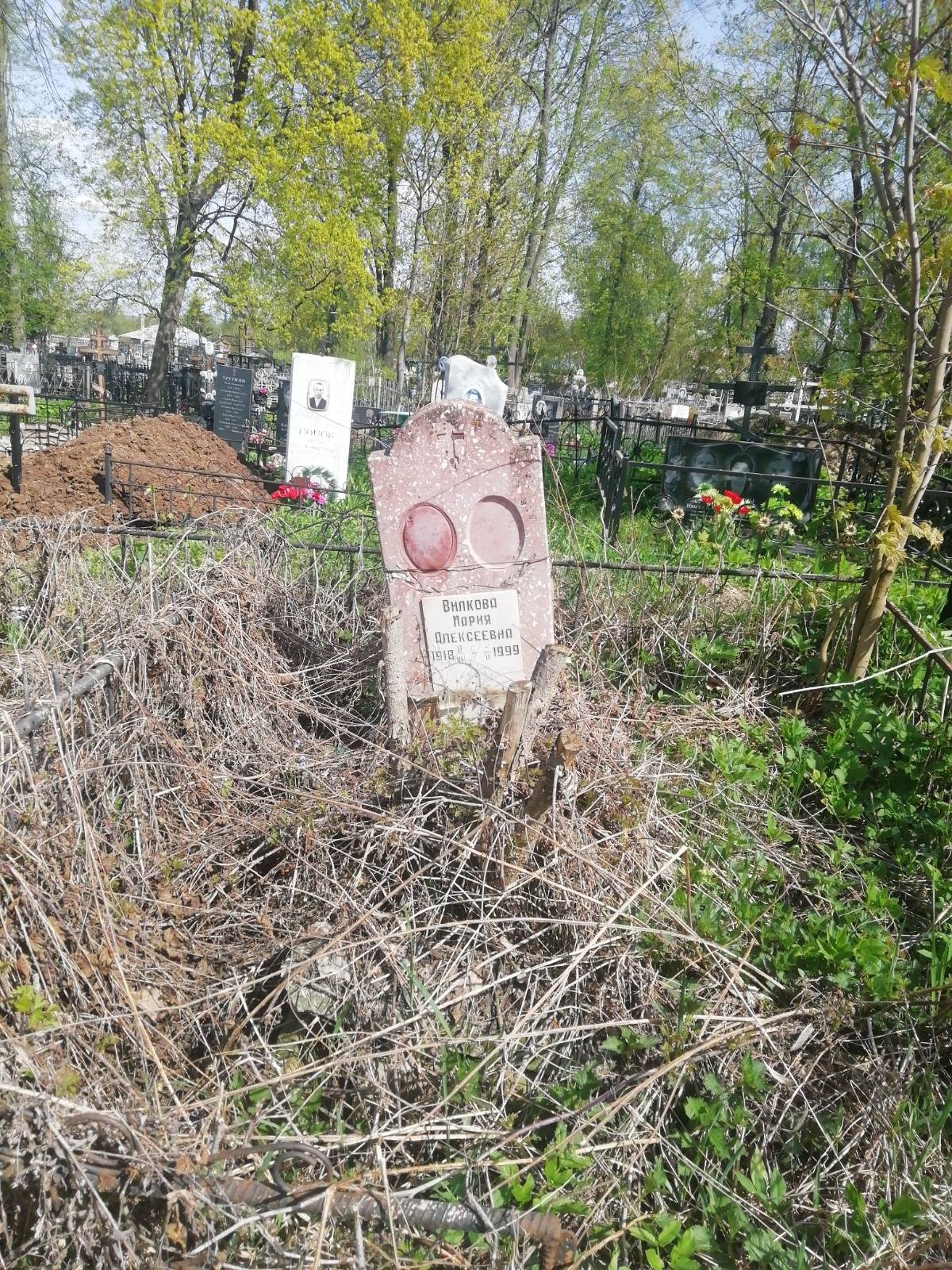 Вилкова Мария Алексеевна