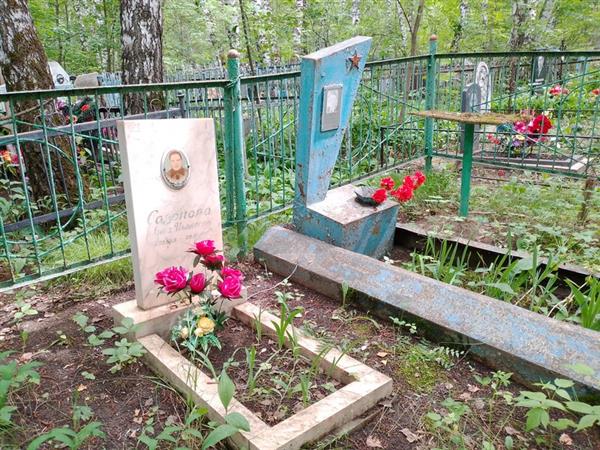 Сазонова Анна Ивановна