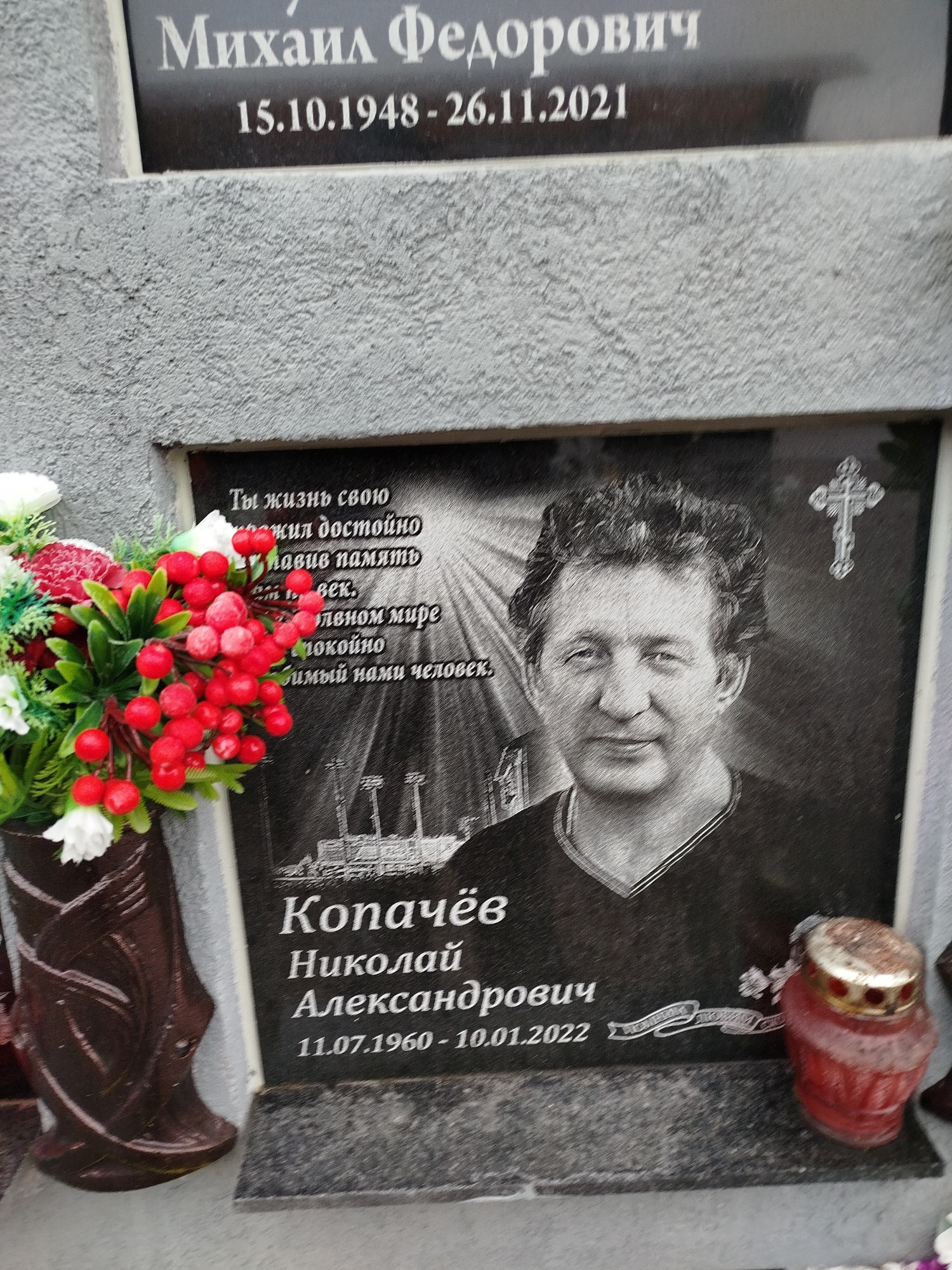Копачёв Николай Александрович
