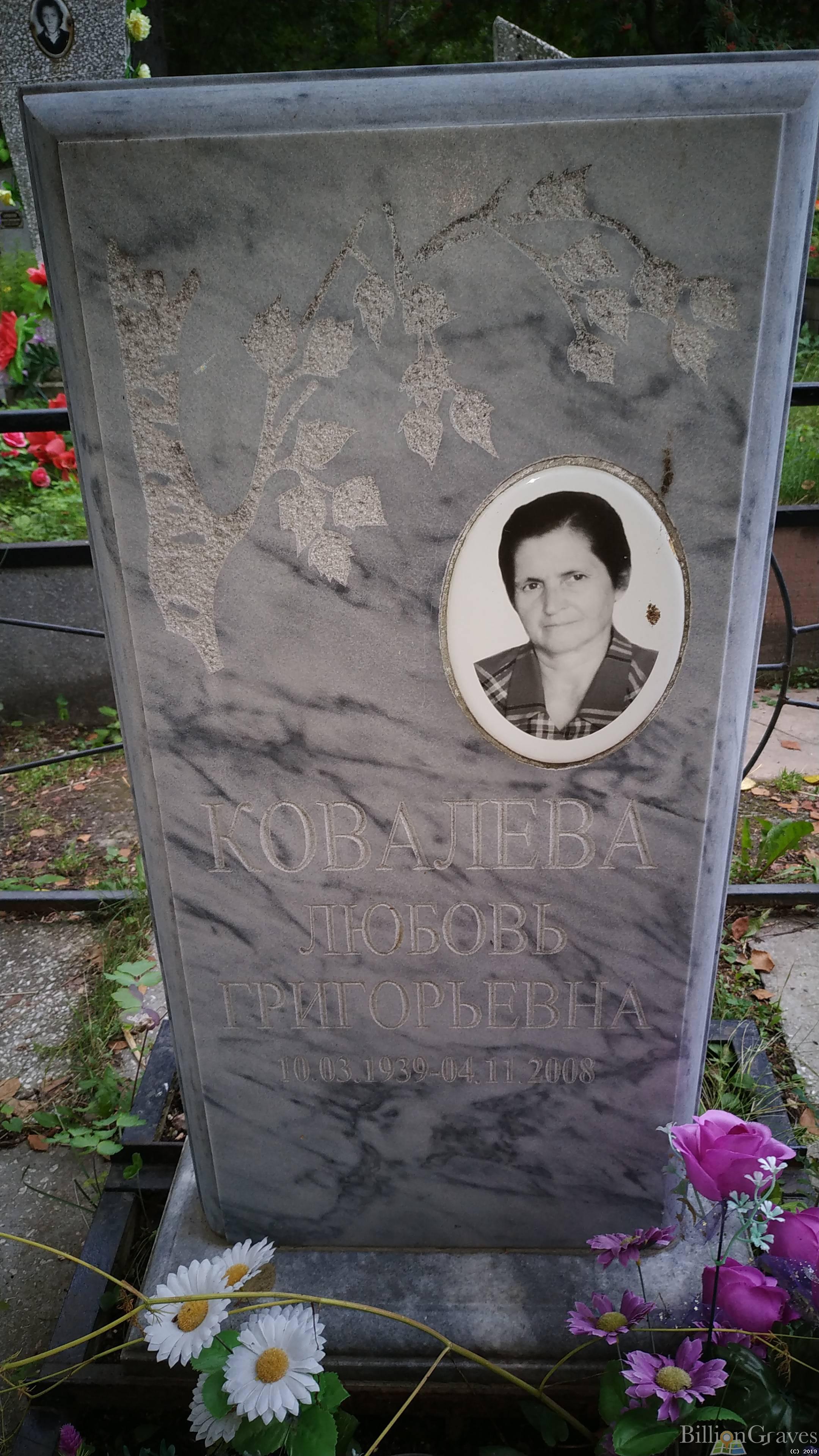 Ковалева Любовь Григорьевна