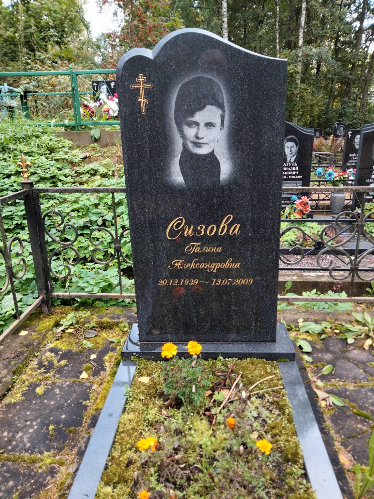 Сизова Галина Александровна