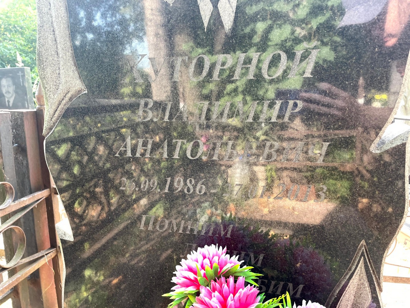 Хуторной