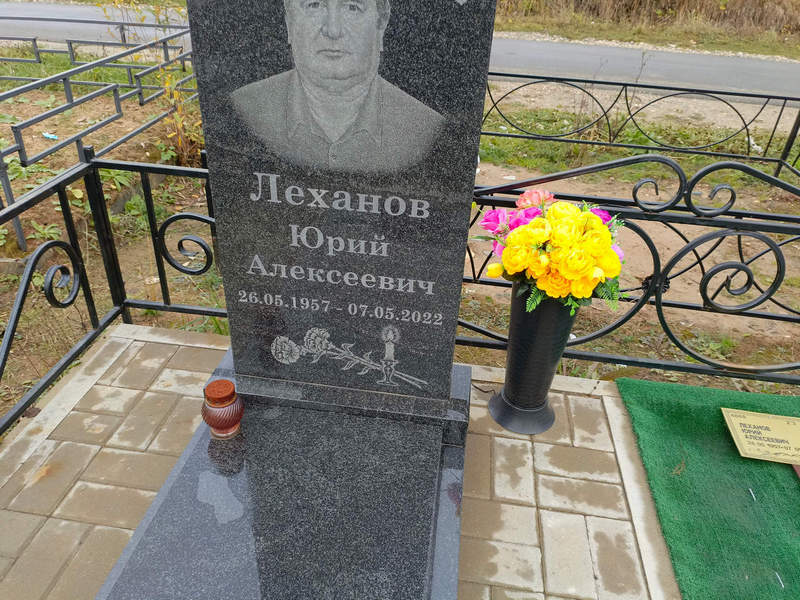 Леханов