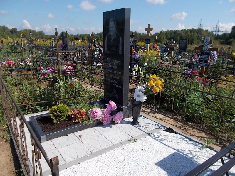 Масленик Евгений Александрович