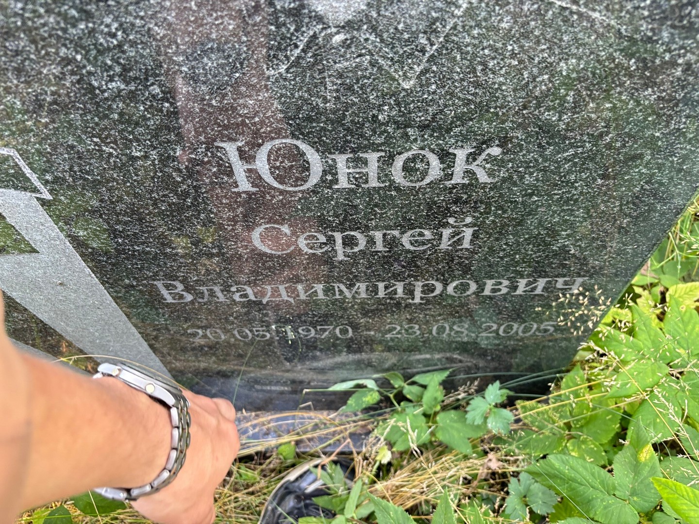 Юнок
