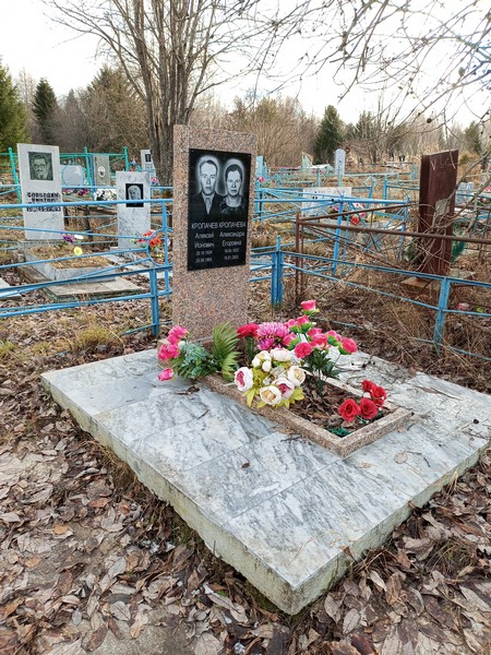 Кропачев Алексей Ионович