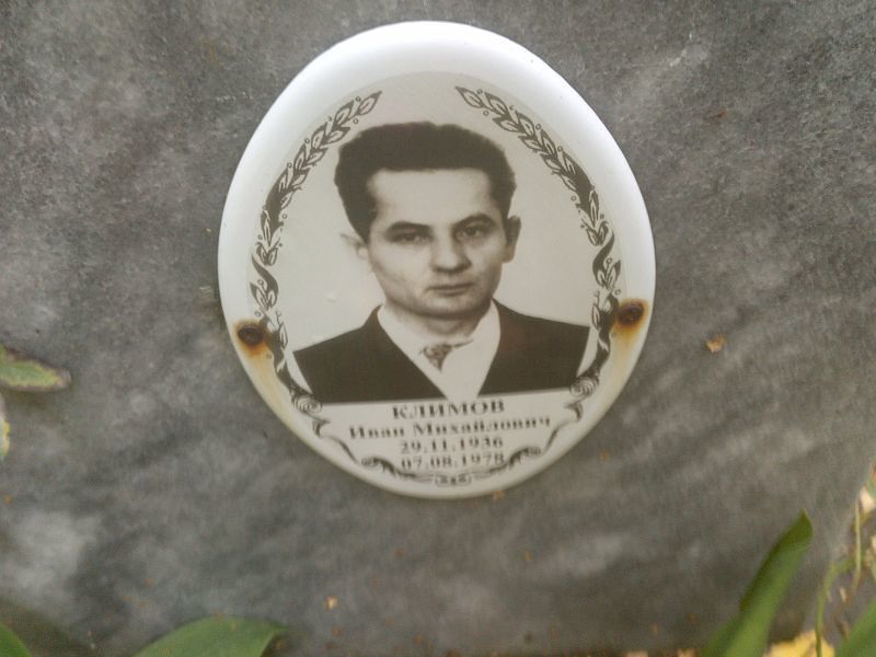 Климов