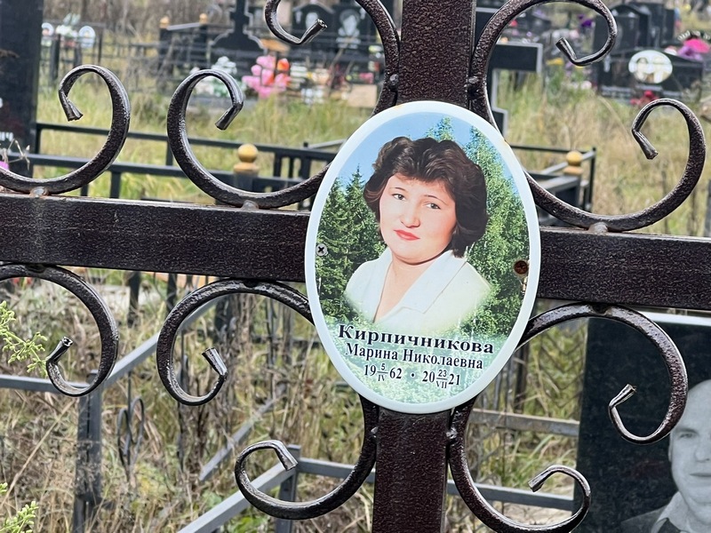 Кирпичникова