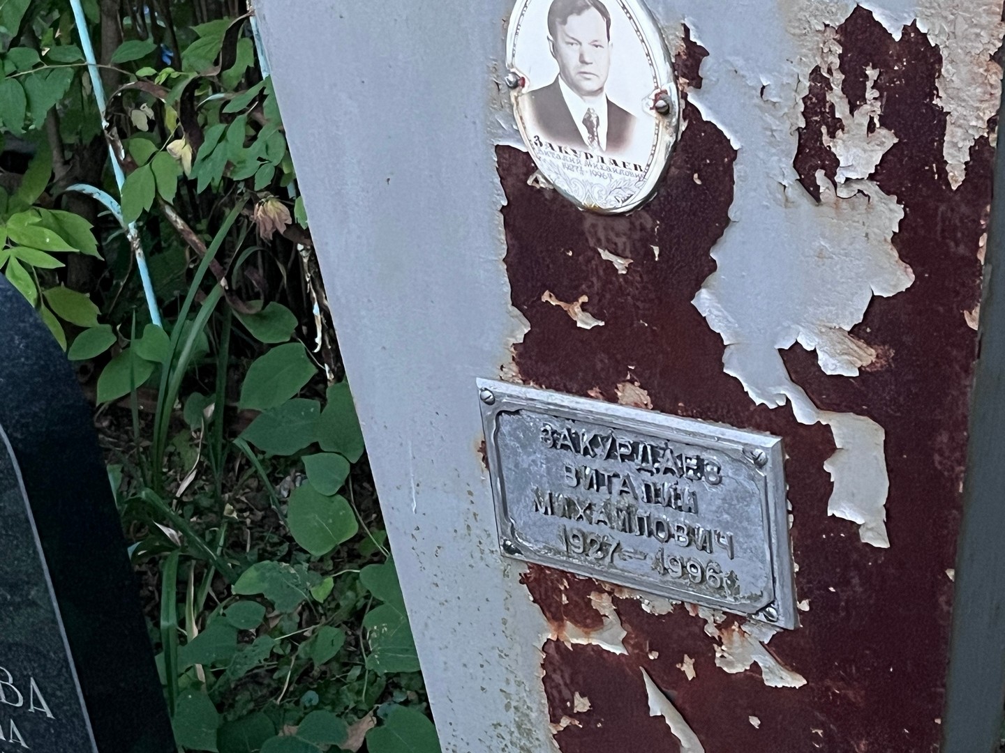 Закурдаев