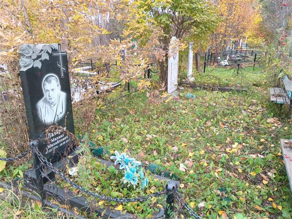 Лазарев Анатолий Владимирович
