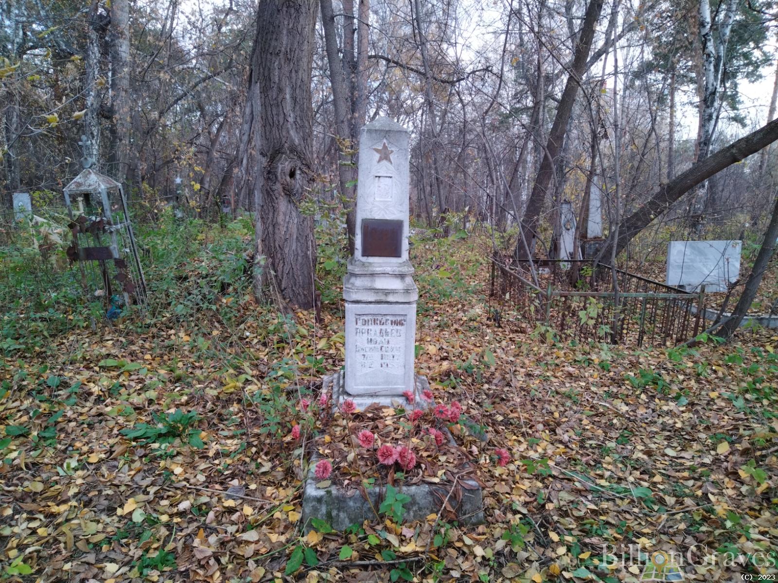 Аркадьев Иван Васильевич