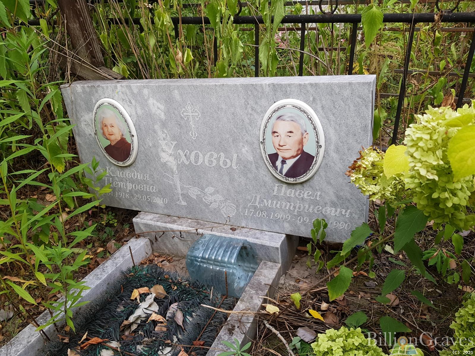 Ухова Клавдия Петровна