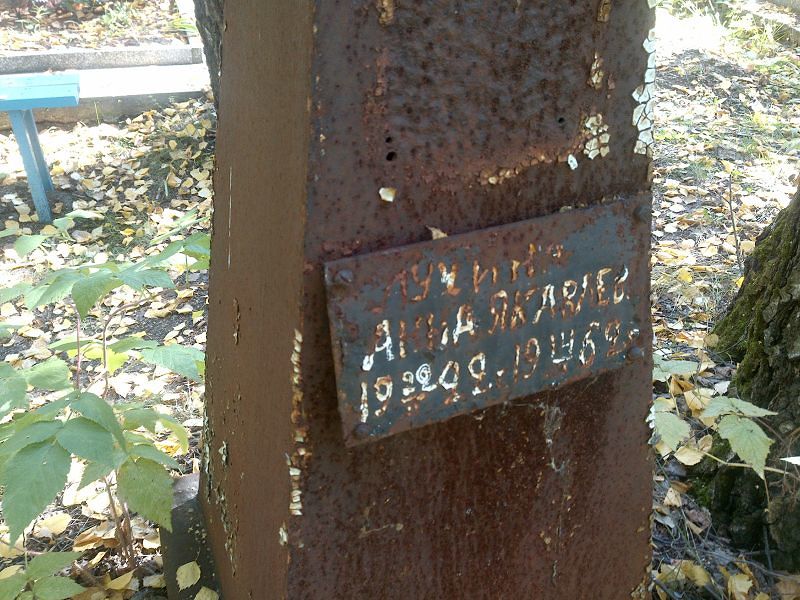 Лухина