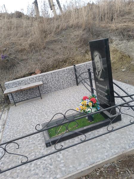 Баранов Александр Яковлевич