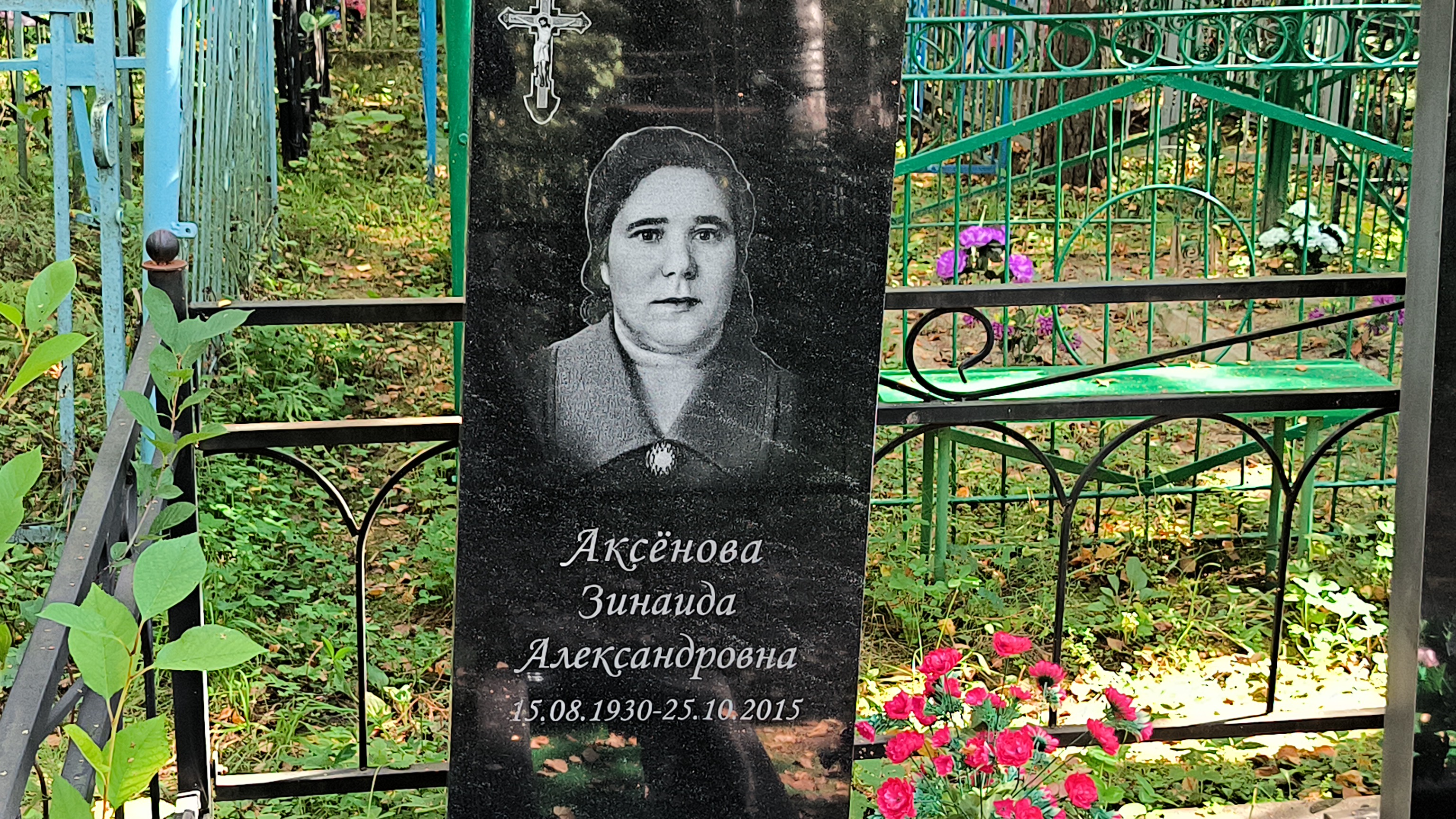 Абрамова Софья Андриановна