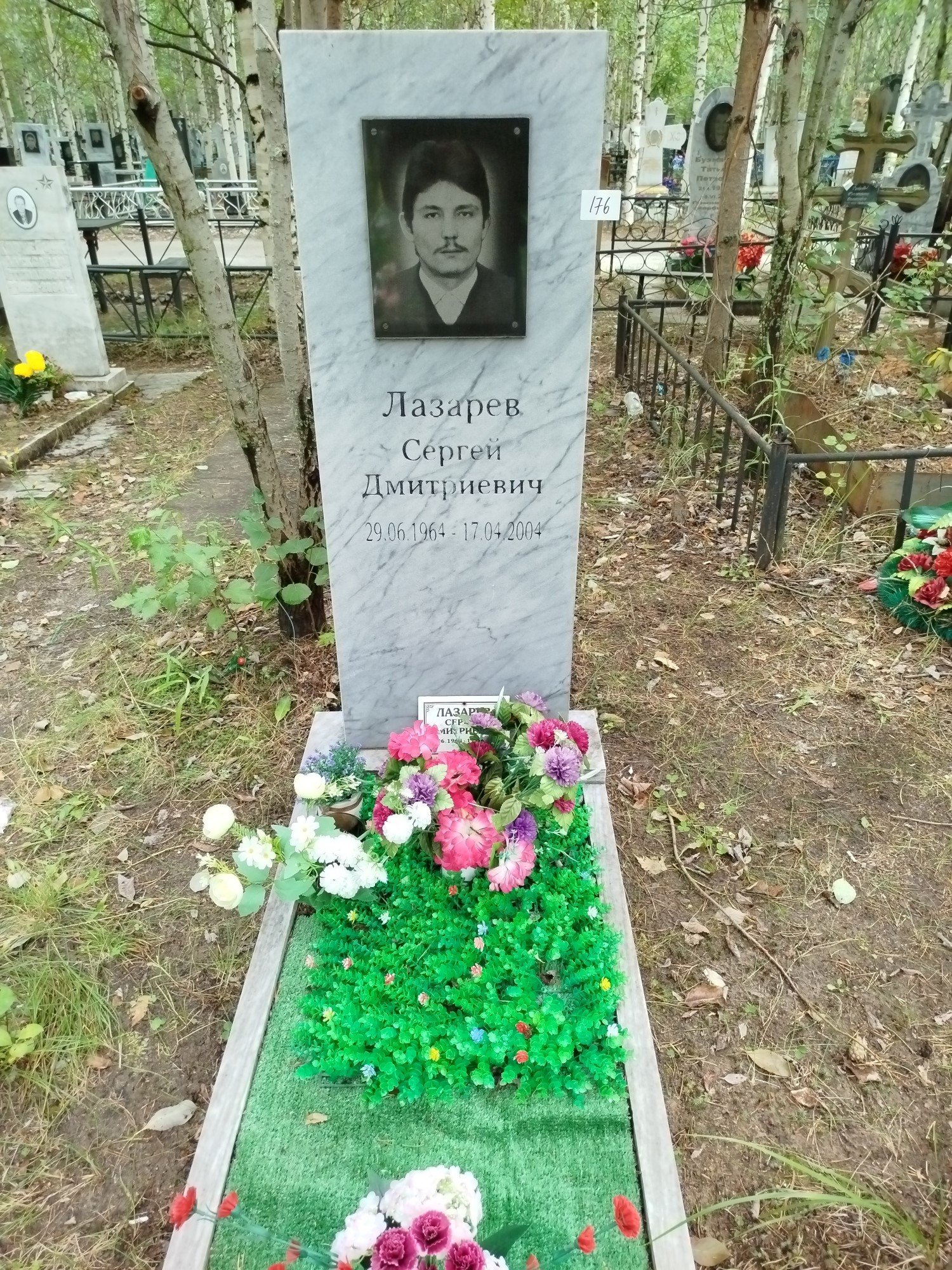 Лазарев Сергей Дмитриевич