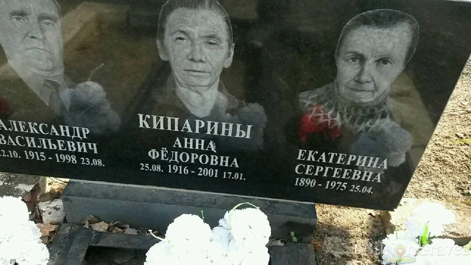 кипарин александр васильевич