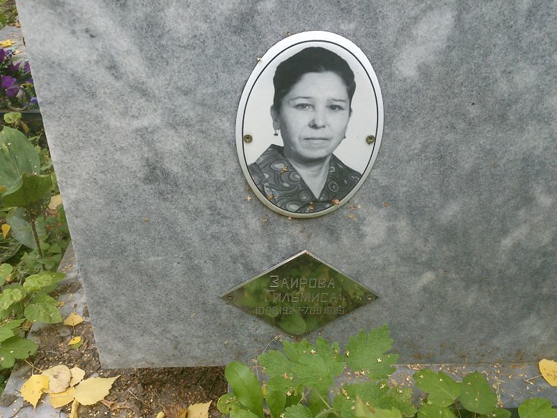 Гильмиса Заирова