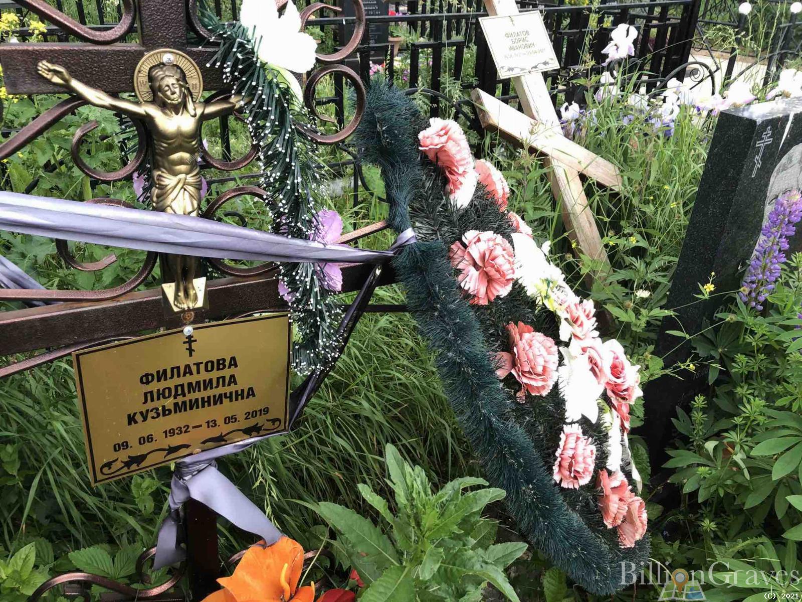 Филатова Людмила Кузьминична