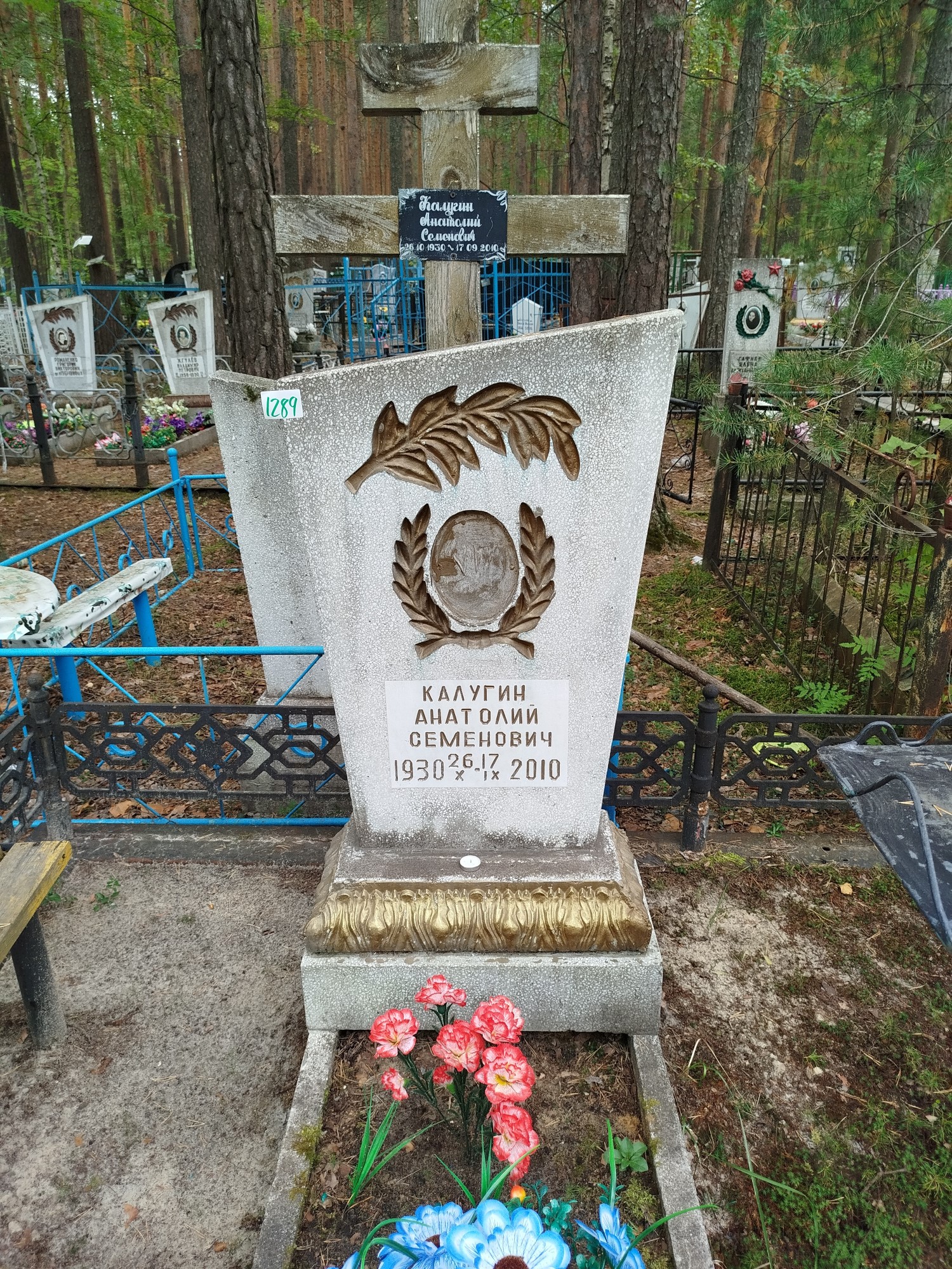 Калугин Анатолий Семенович