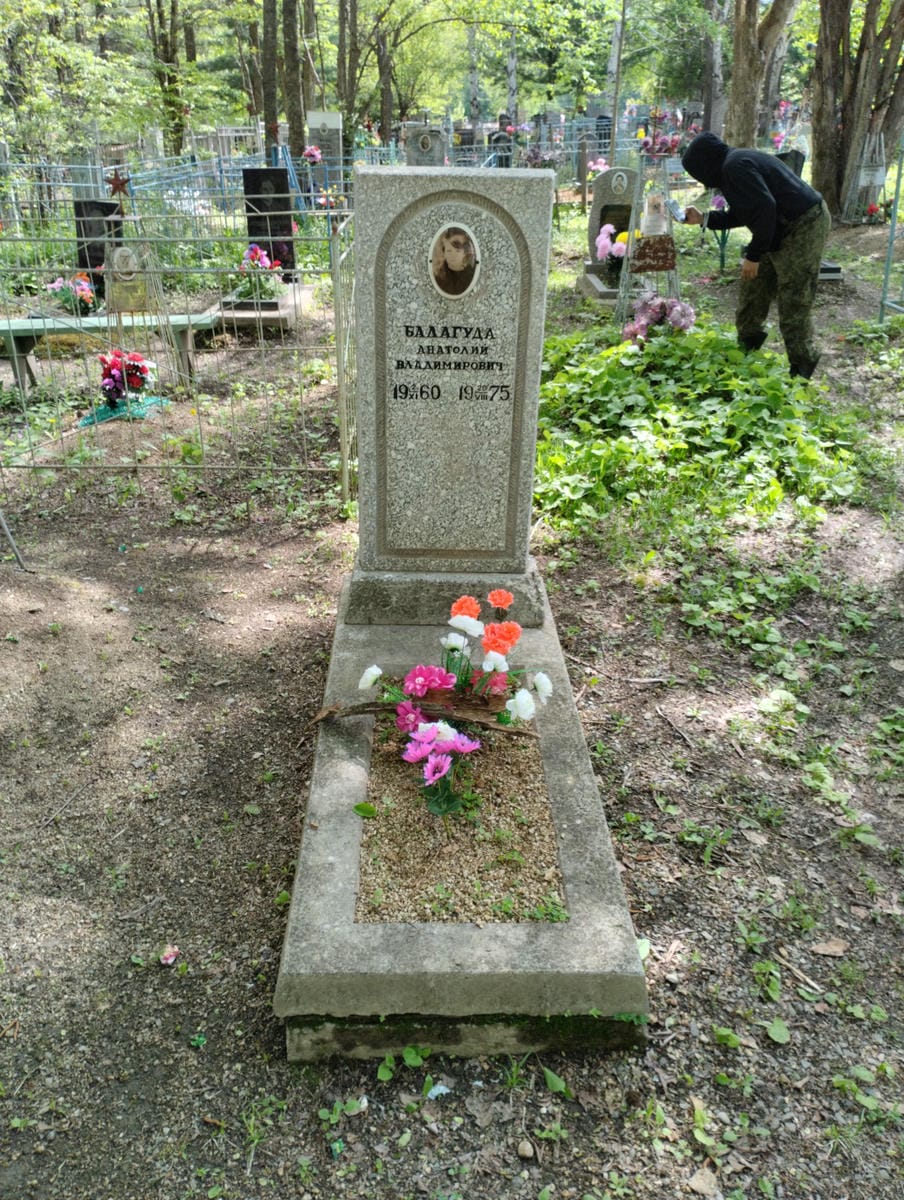 Балагуда Анатолий Владимирович