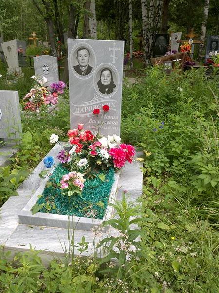Даровских Александр Андреевич