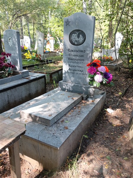 Соколенко Валентина Андреевна