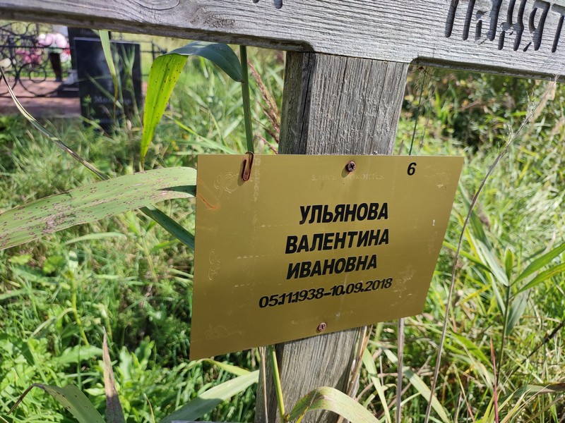 Ульянова