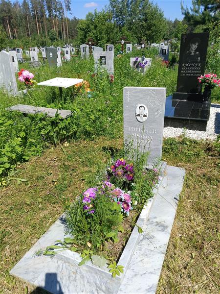 Горбачев Михаил Егорович