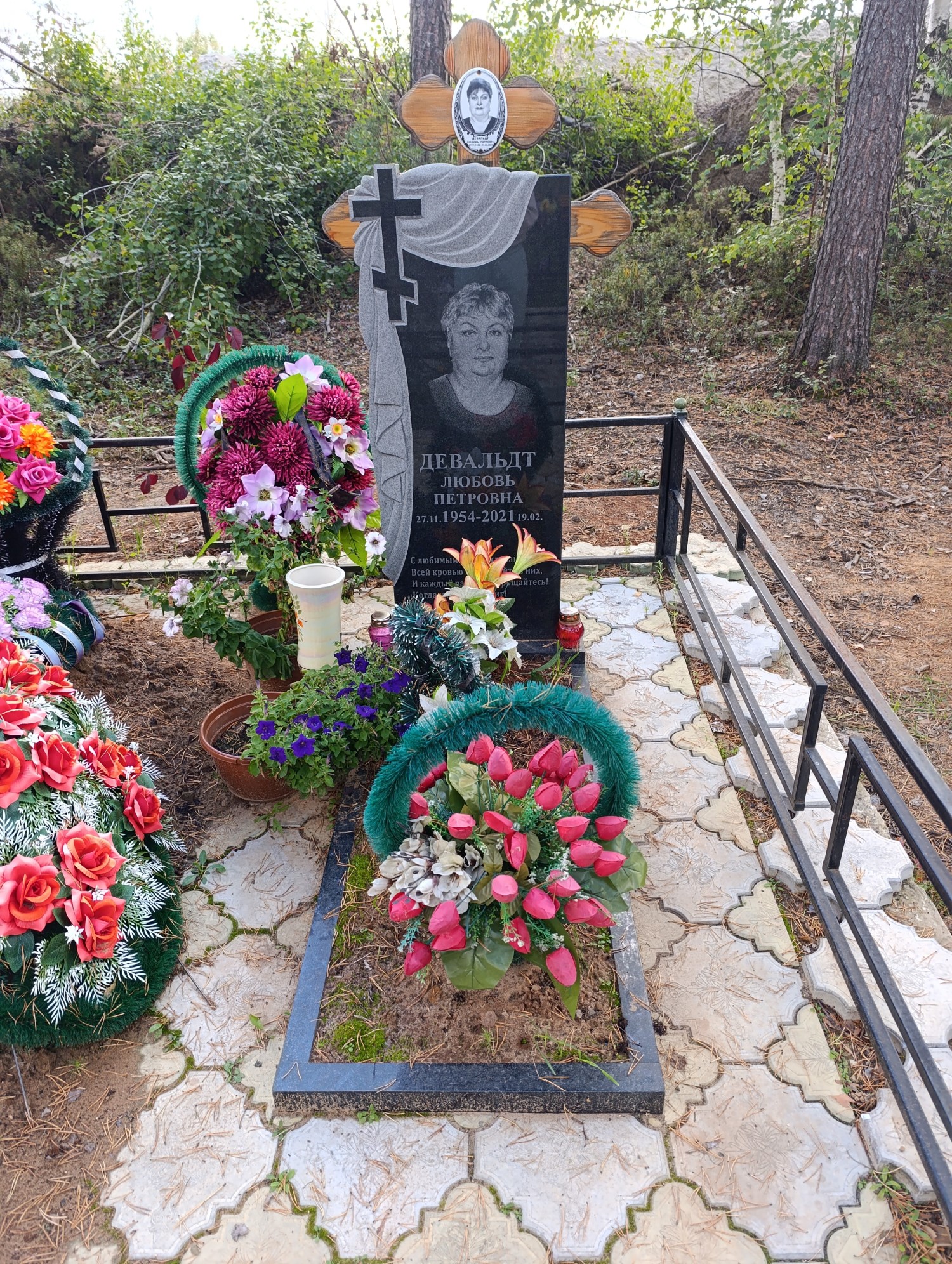 Девальдт Любовь Петровна