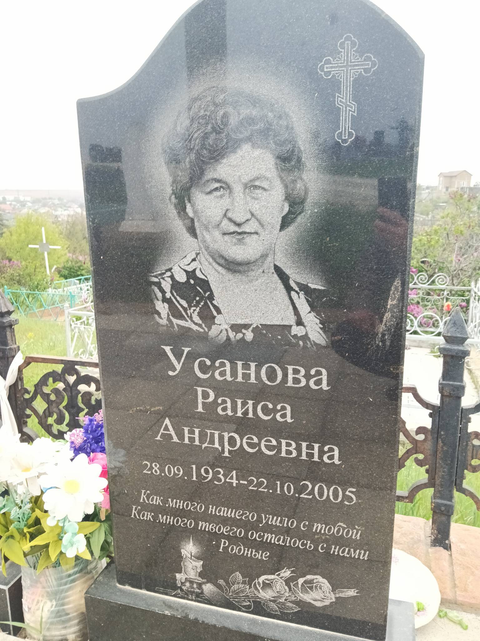 Усанова Раиса Андреевна