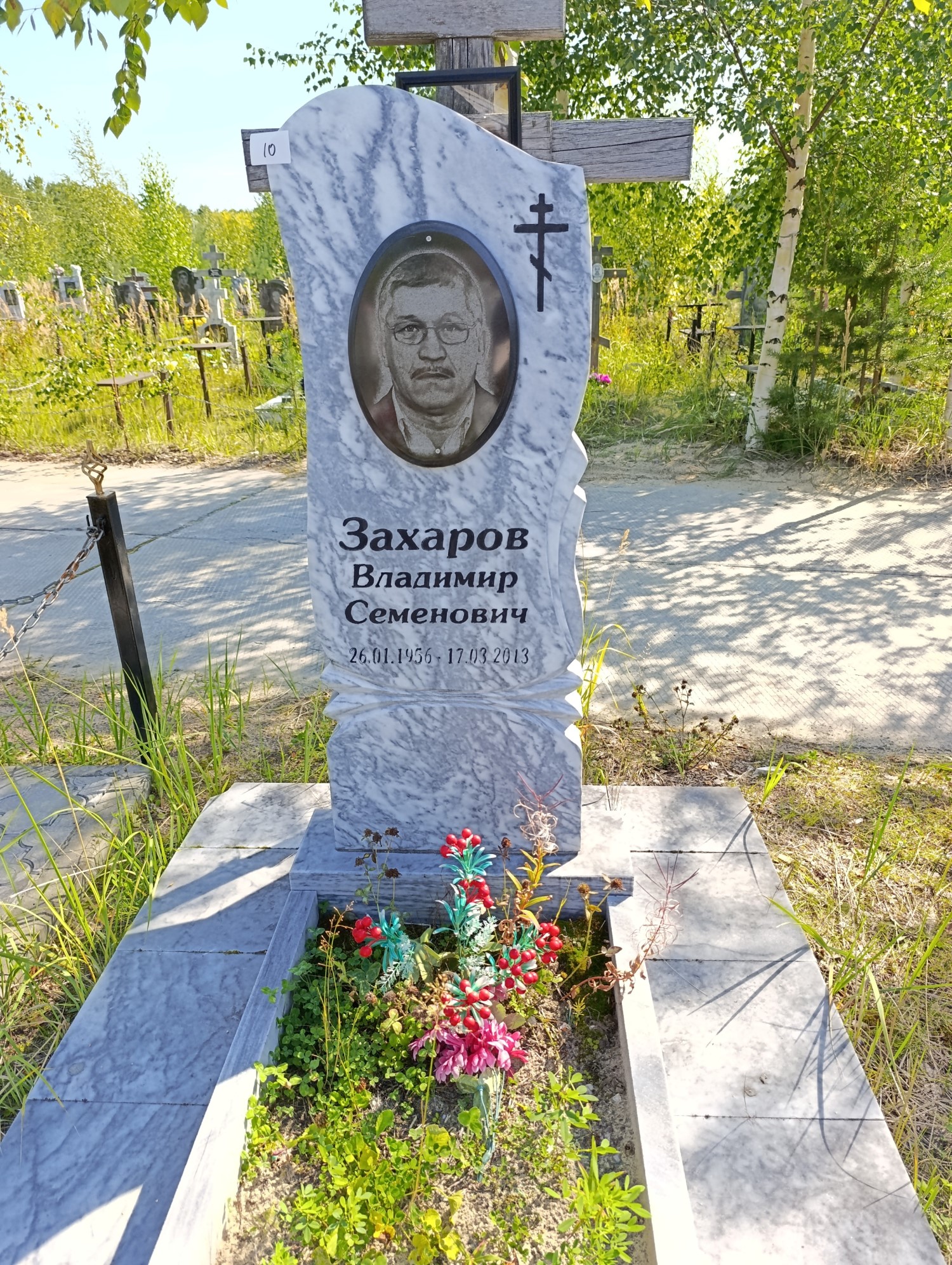 Захаров Владимир Семенович