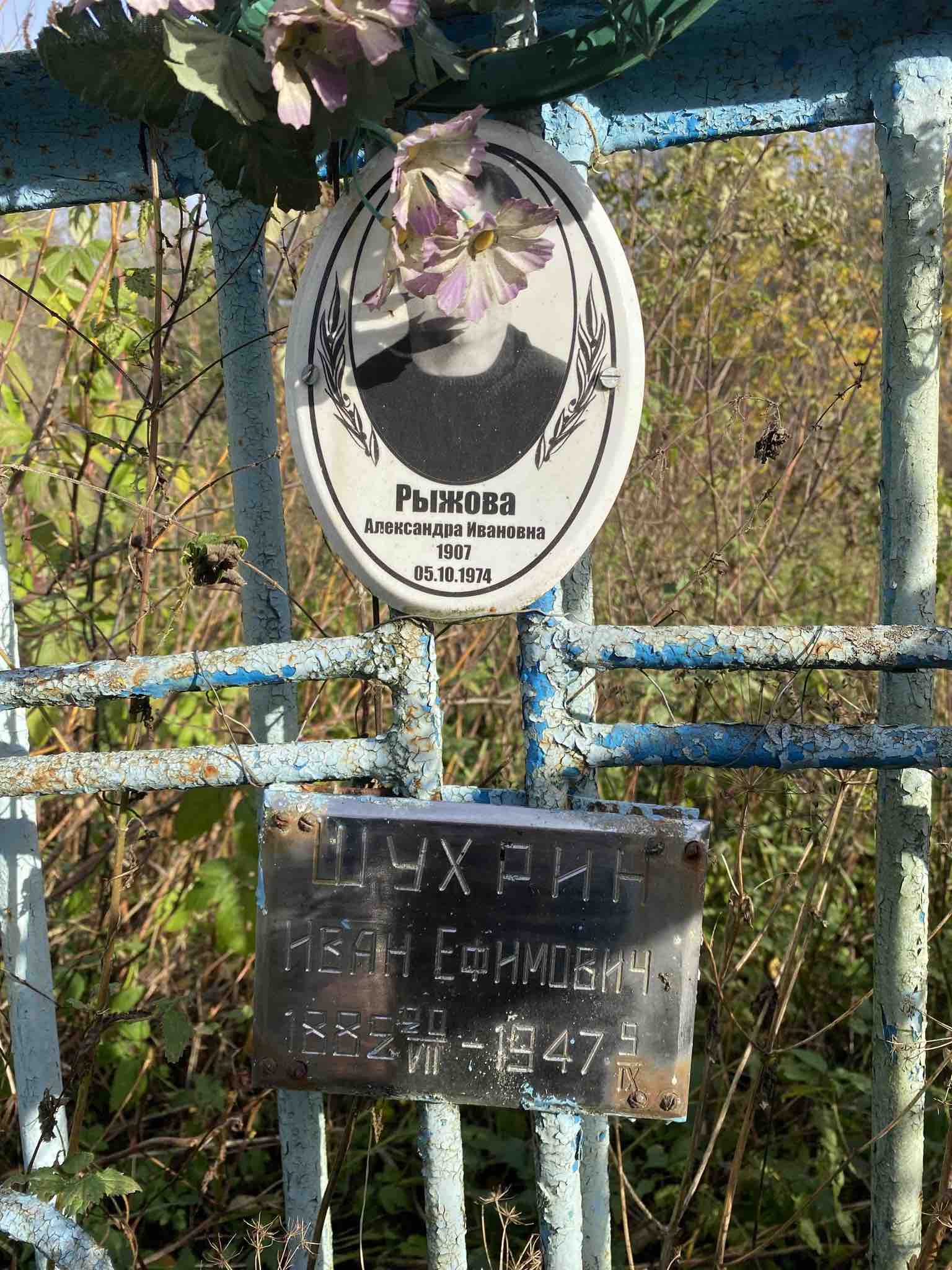 Шухрин Иван Ефимович