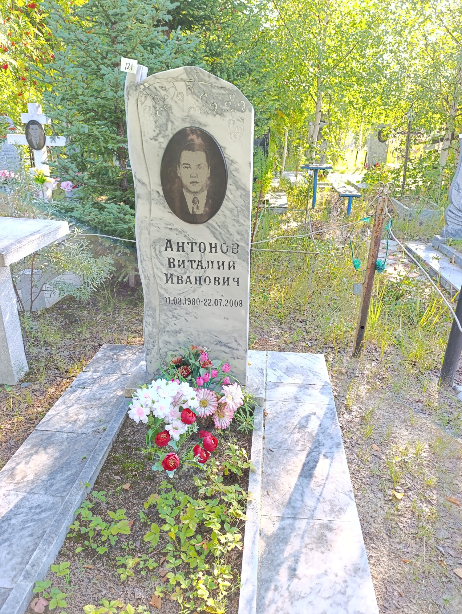 Антонов Виталий Иванович