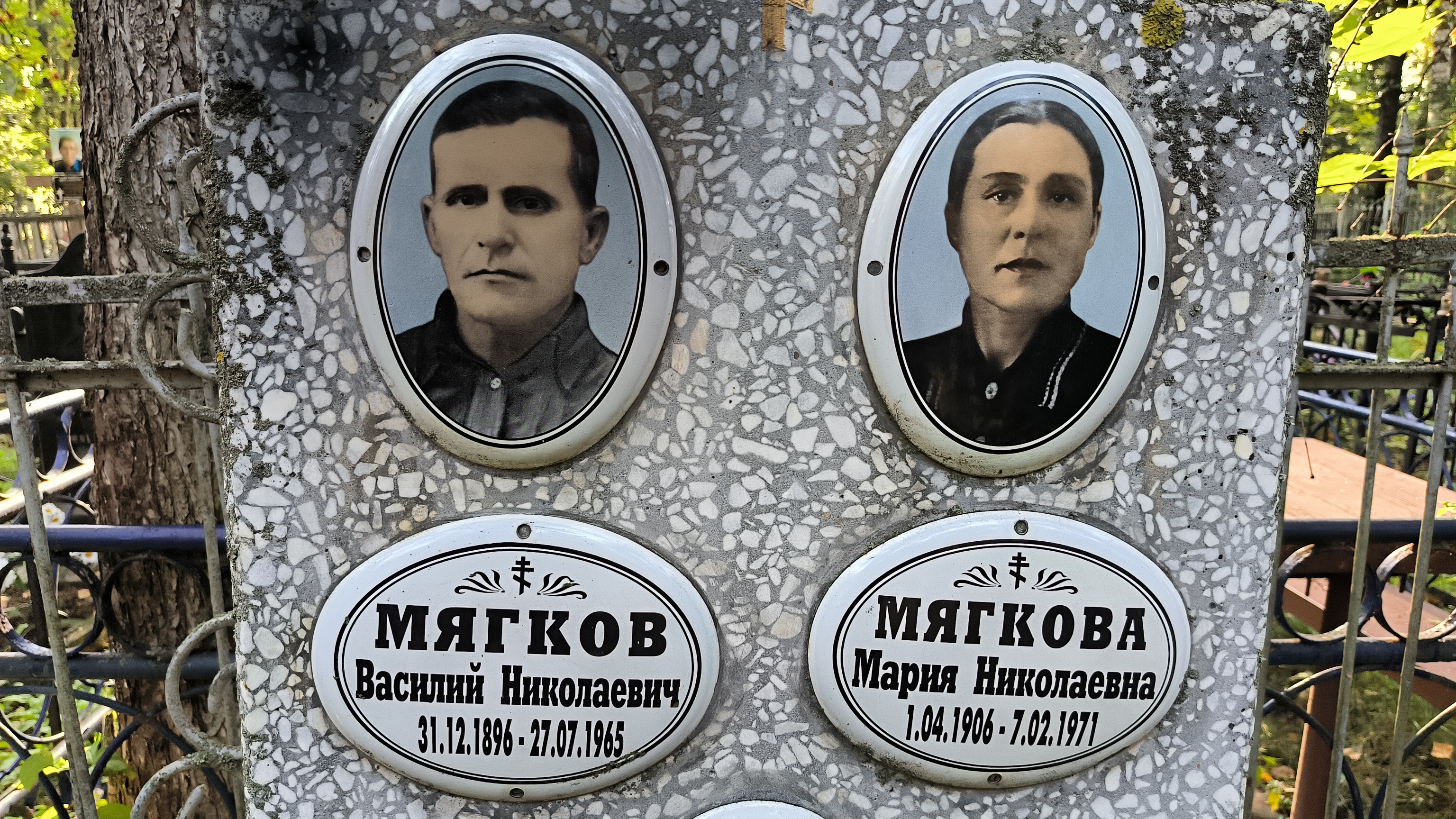 Мягков Александр Васильевич