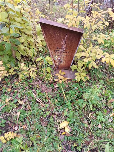 Анисеня Гениуш Лукиянович