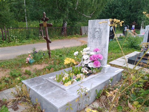 Мамрашова Валентина Александровна