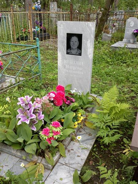 Мелехина Матрена Филипповна