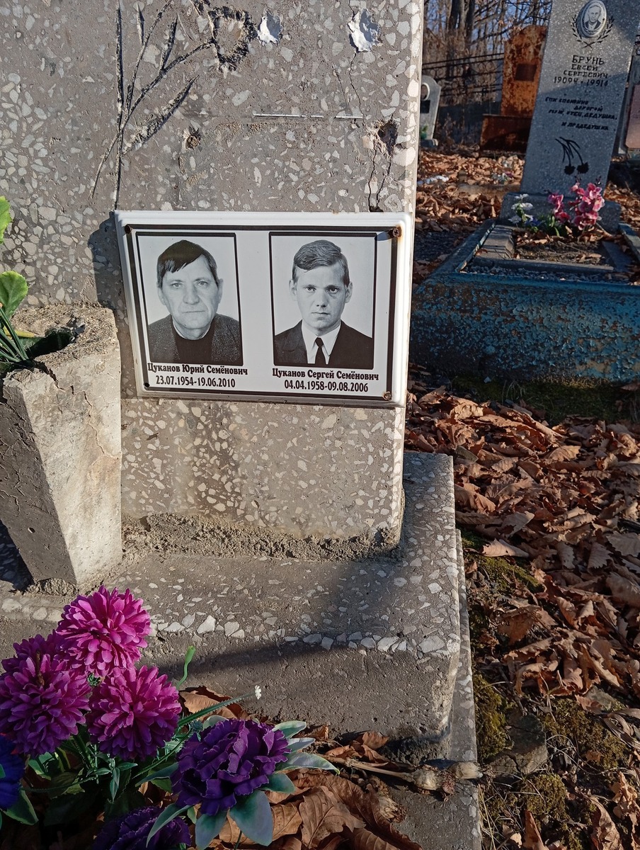 Цуканов Юрий Семёнович