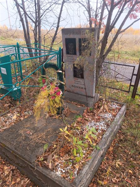 Бружинская Любовь Ивановна