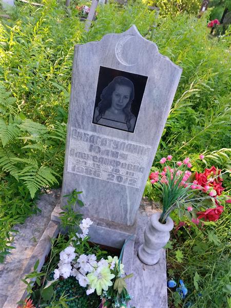 Сибагатуллина Юлия Александровна